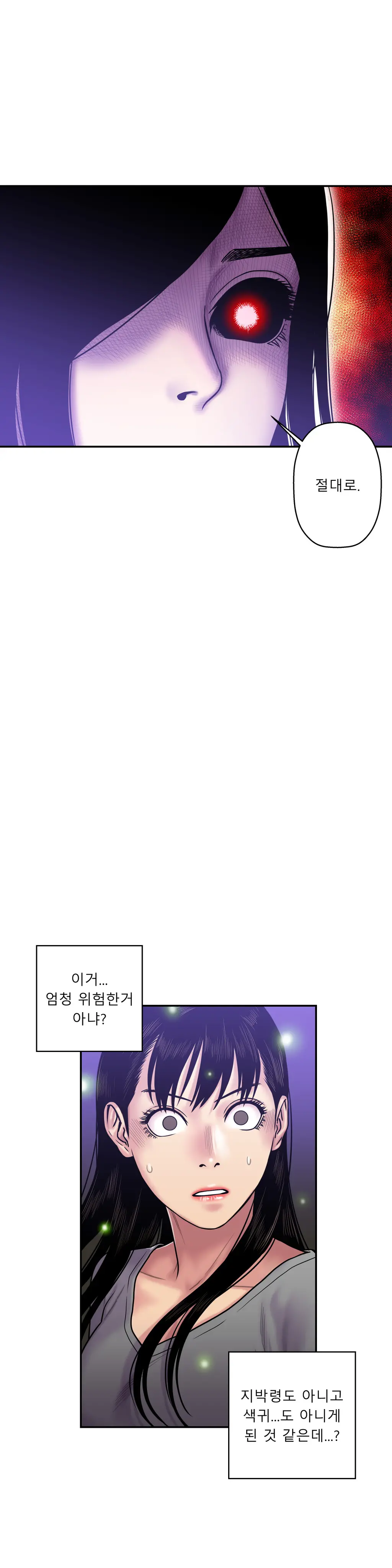 웹툰 이미지 456