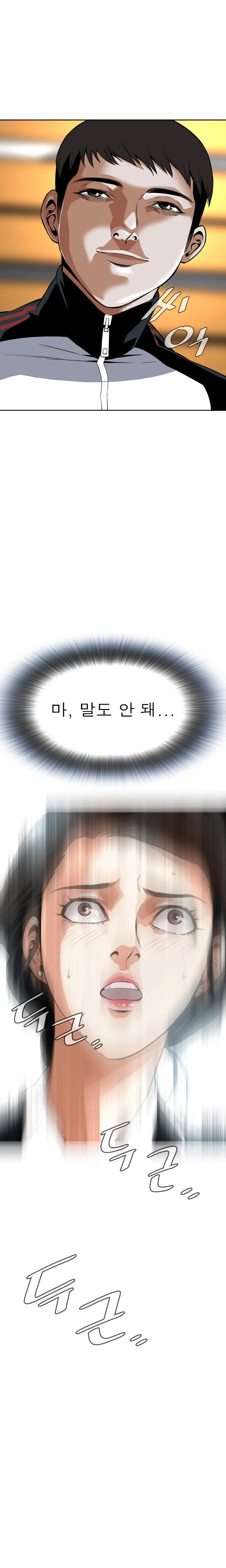 웹툰 이미지 191