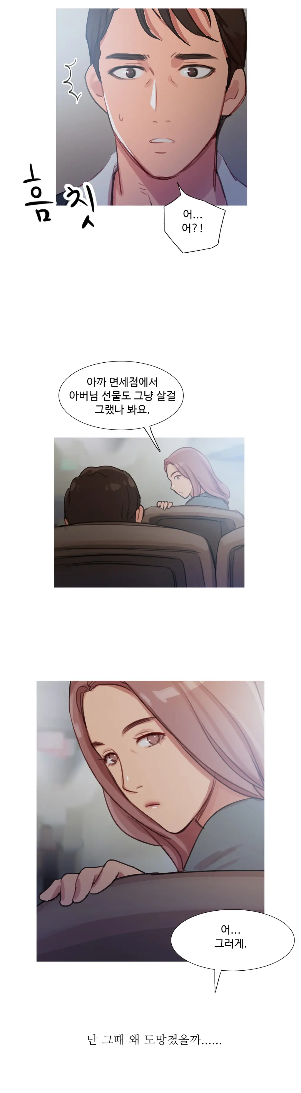 웹툰 이미지 261