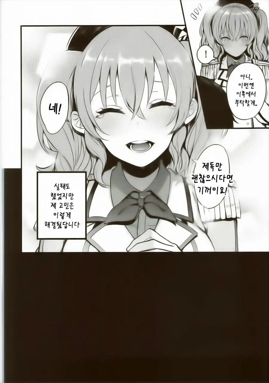 웹툰 이미지 17