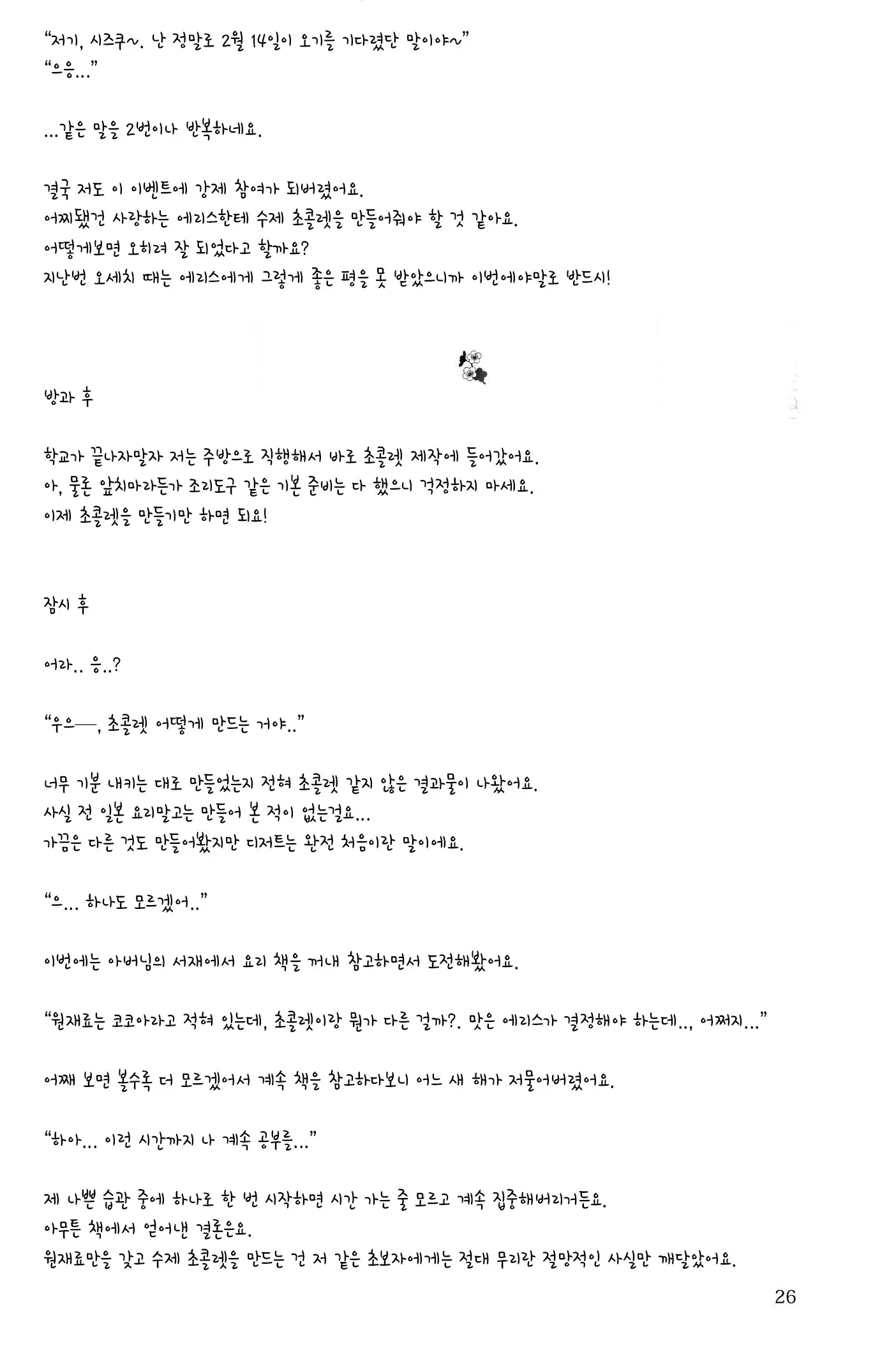 웹툰 이미지 24