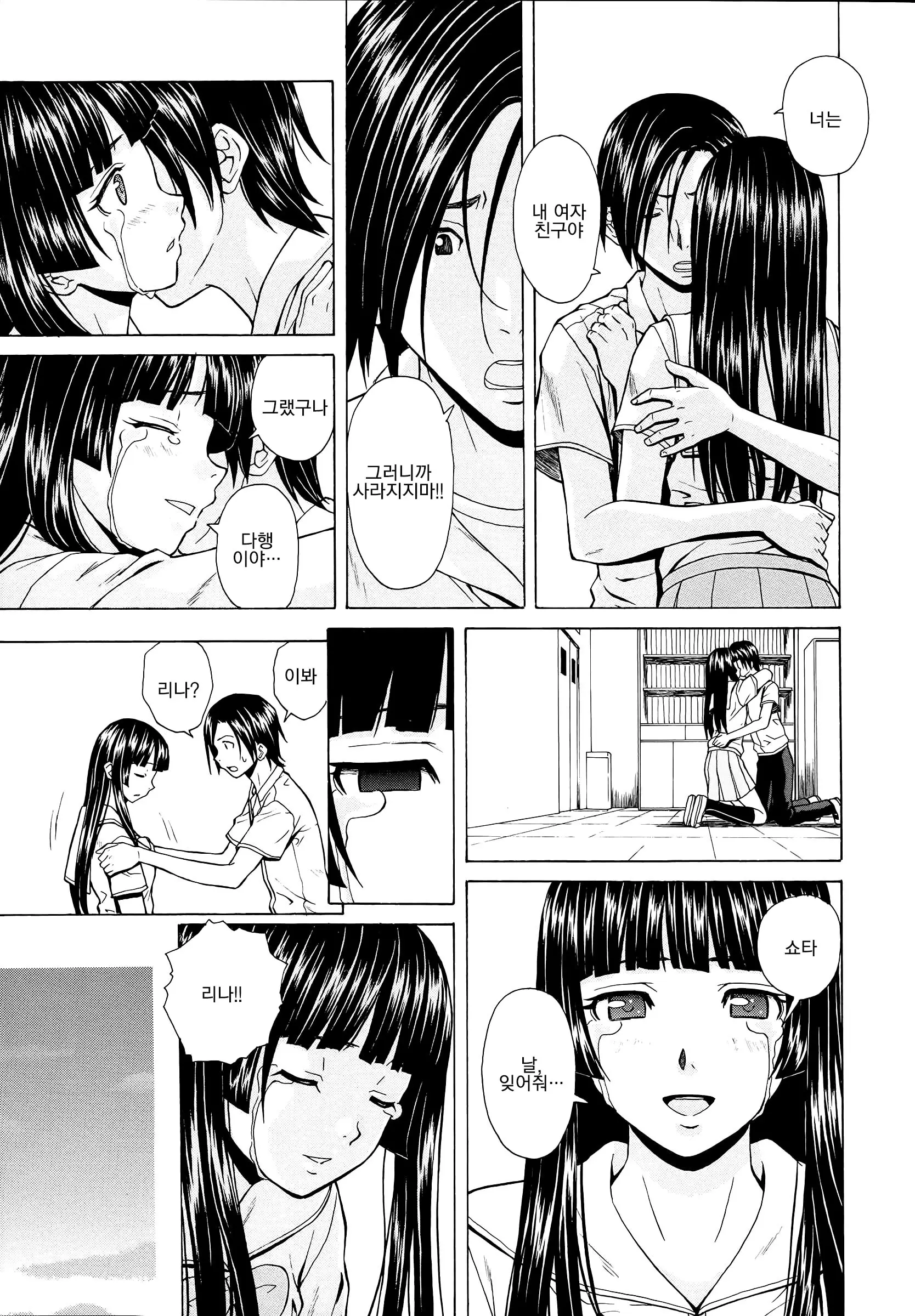 웹툰 이미지 236