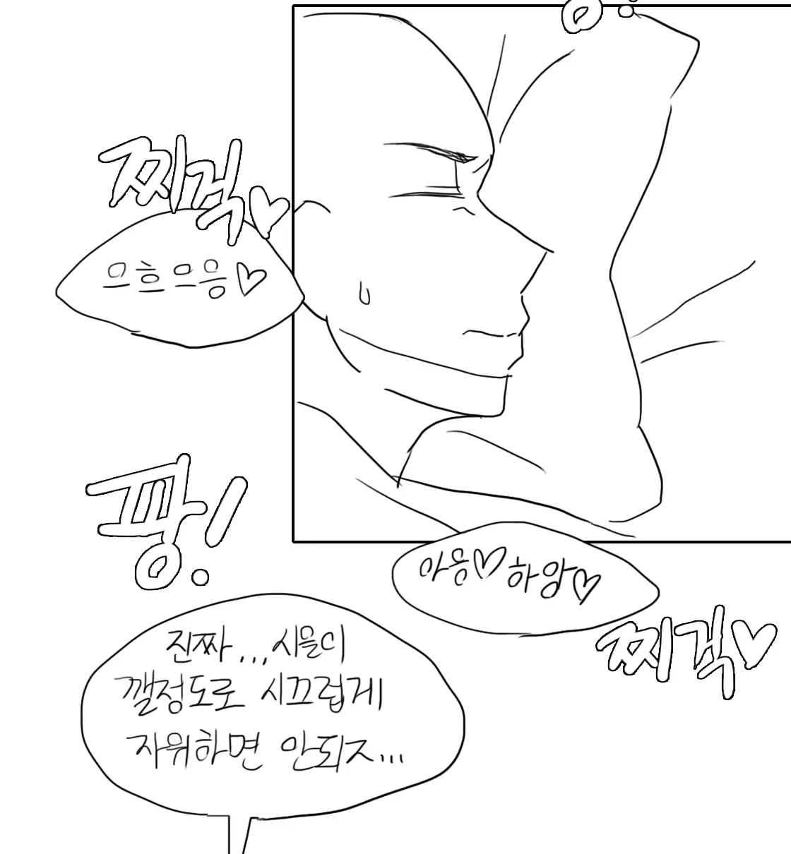 웹툰 이미지 13