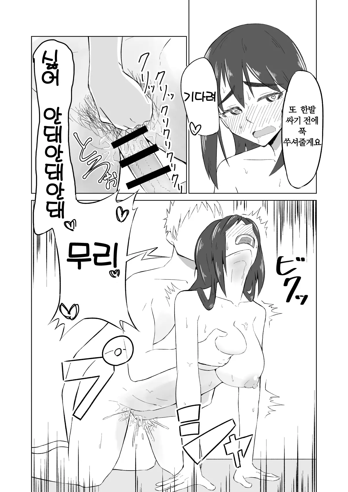 웹툰 이미지 17