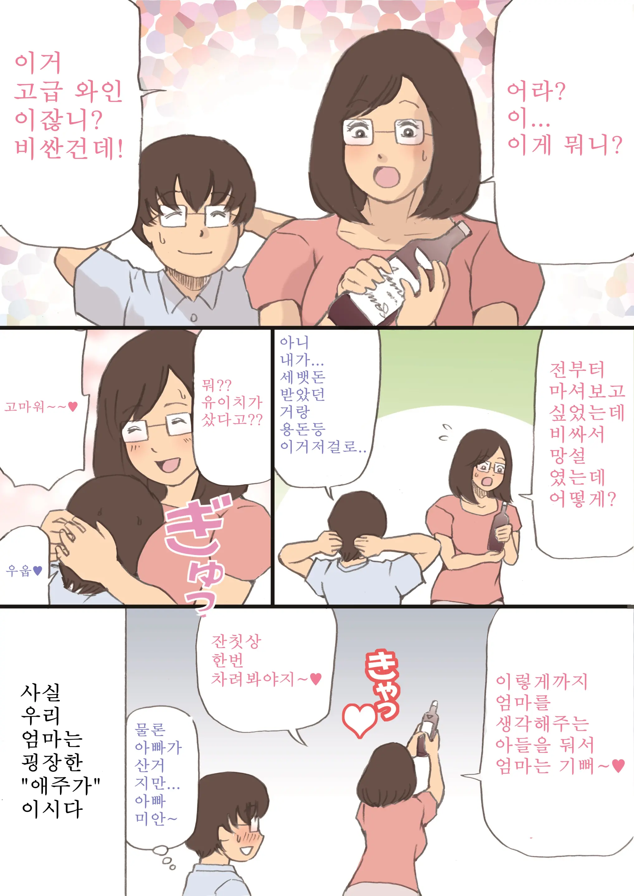 웹툰 이미지 28