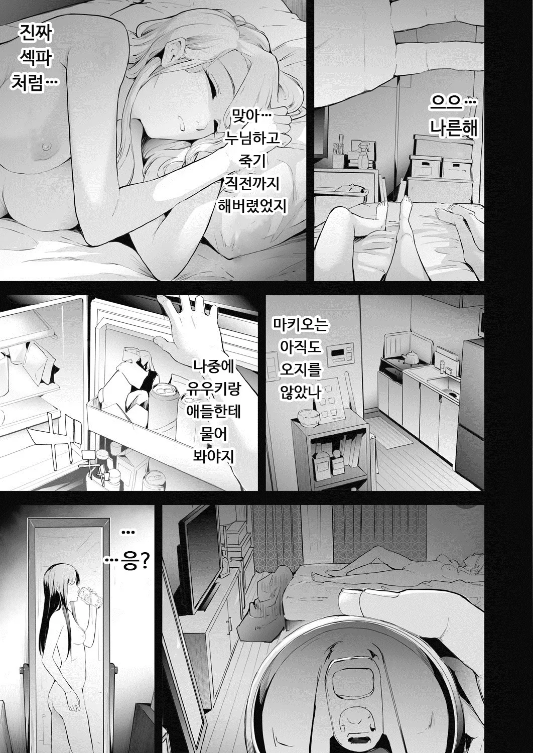 웹툰 이미지 42