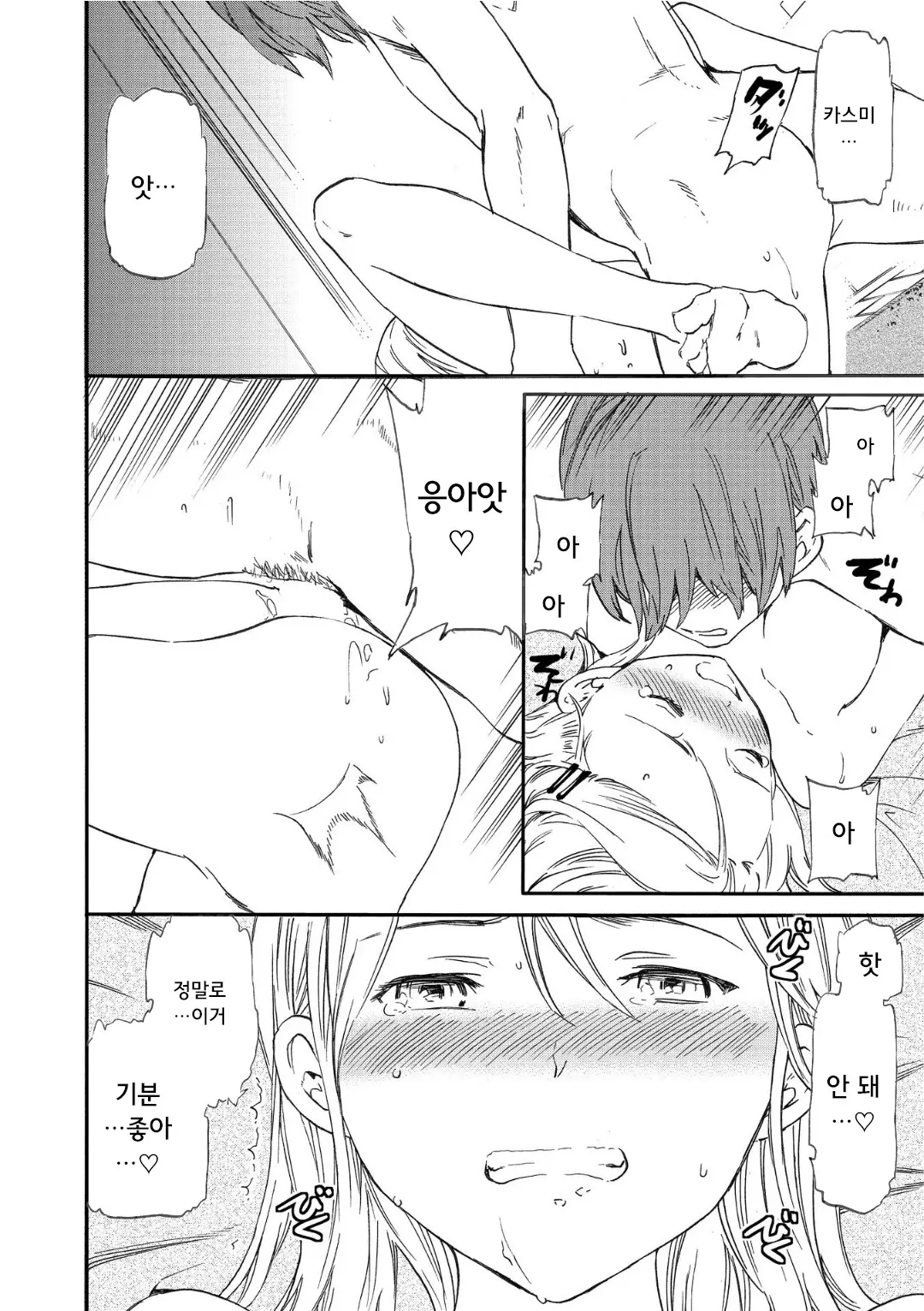 웹툰 이미지 230
