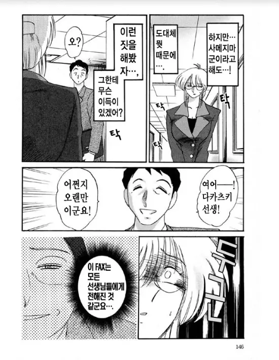 웹툰 이미지 138