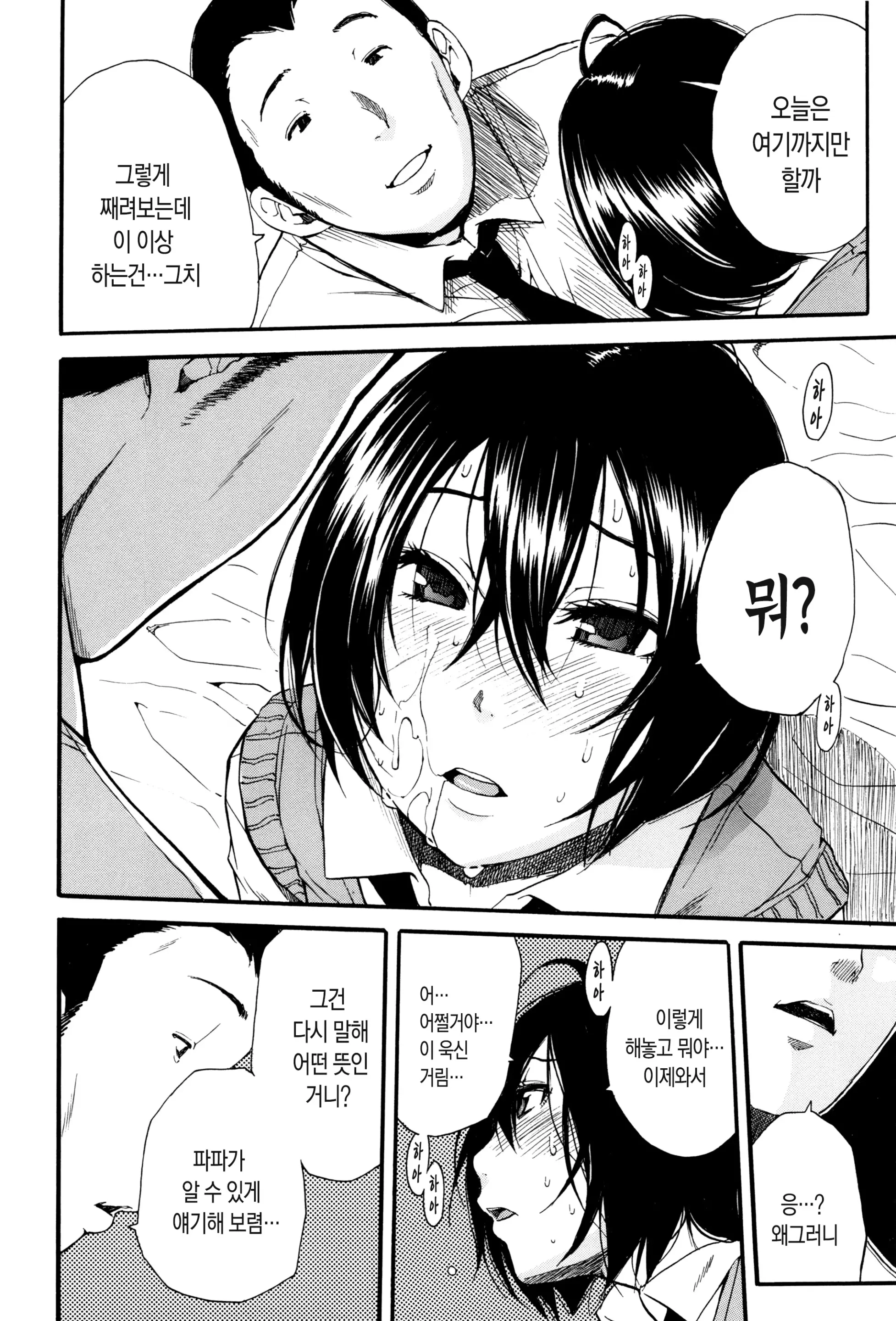 웹툰 이미지 43