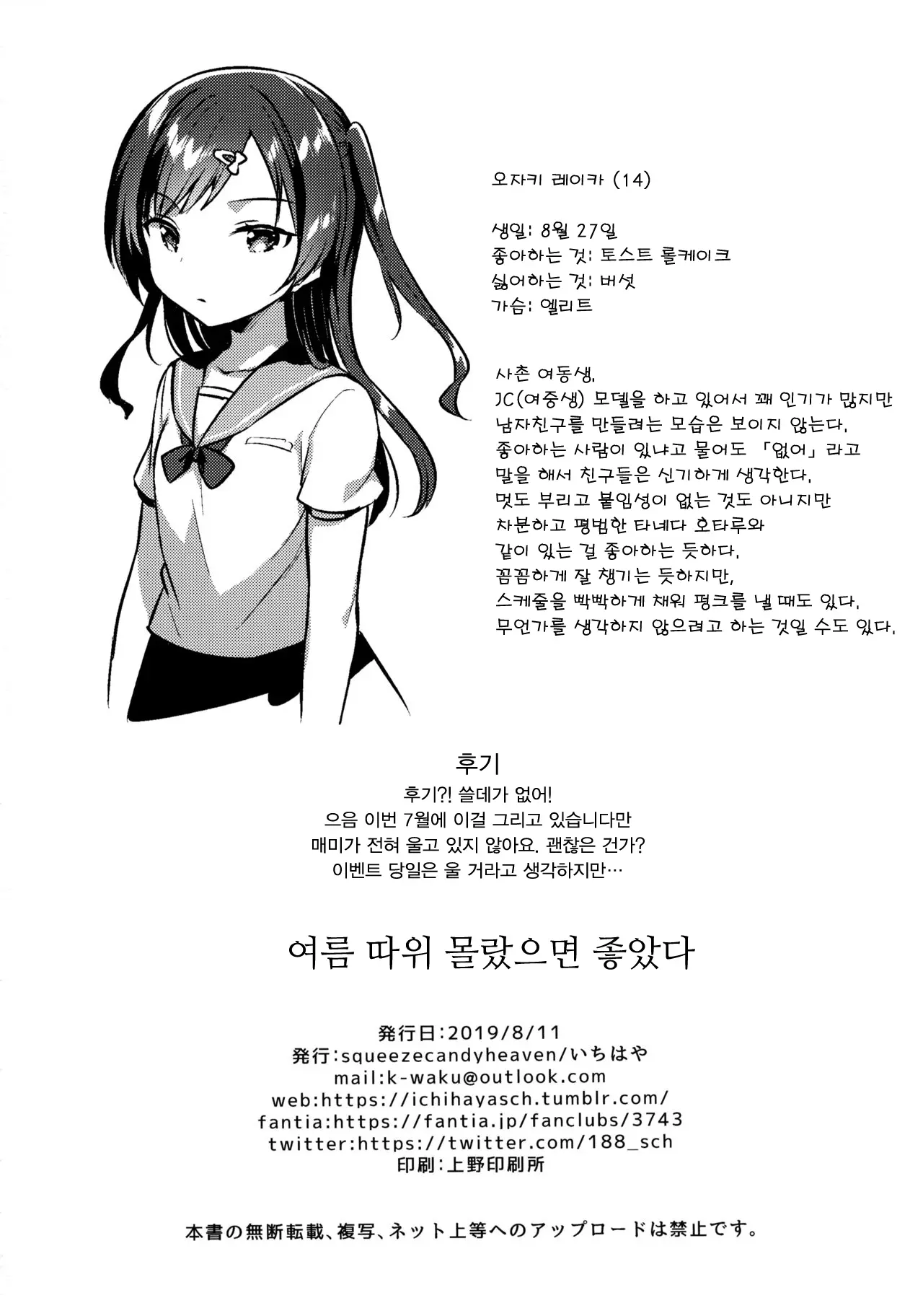 웹툰 이미지 24