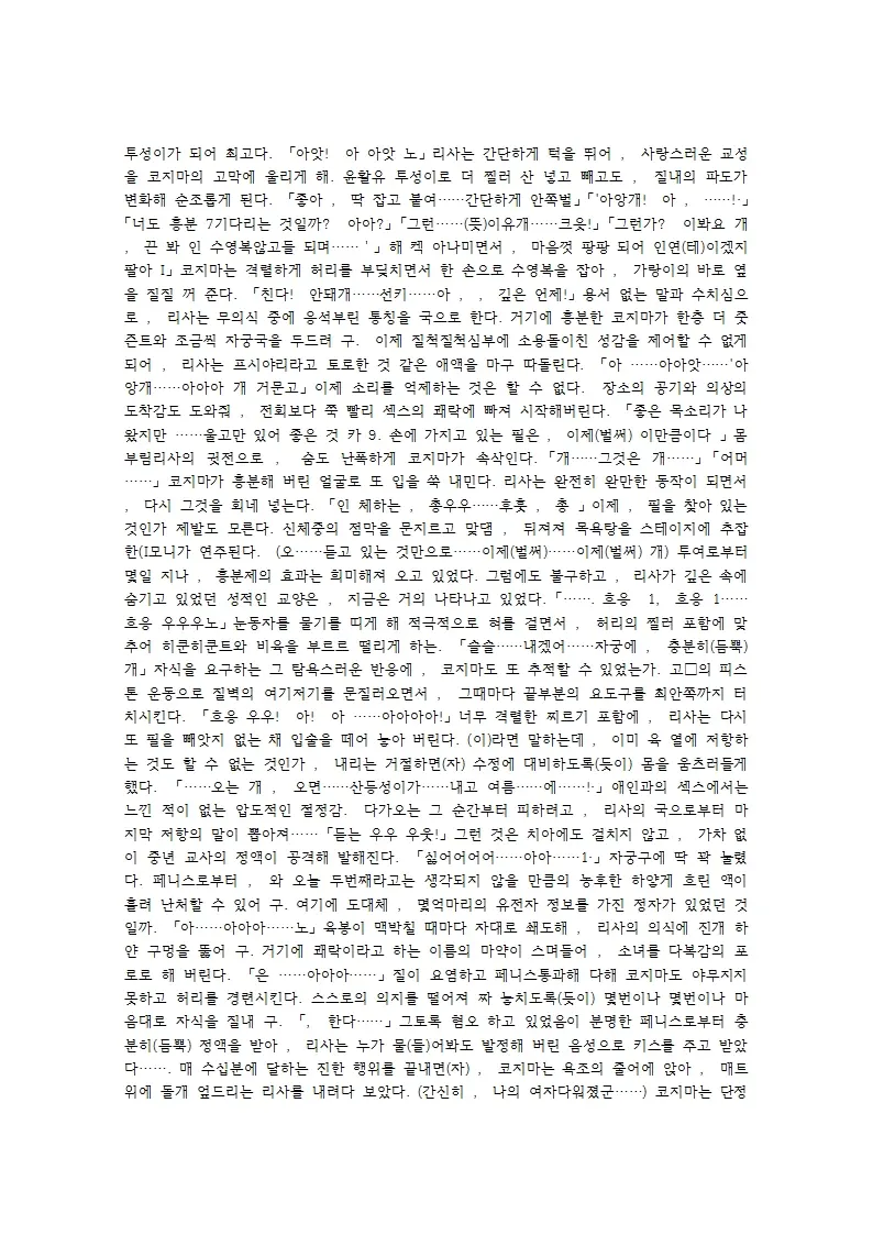 웹툰 이미지 47