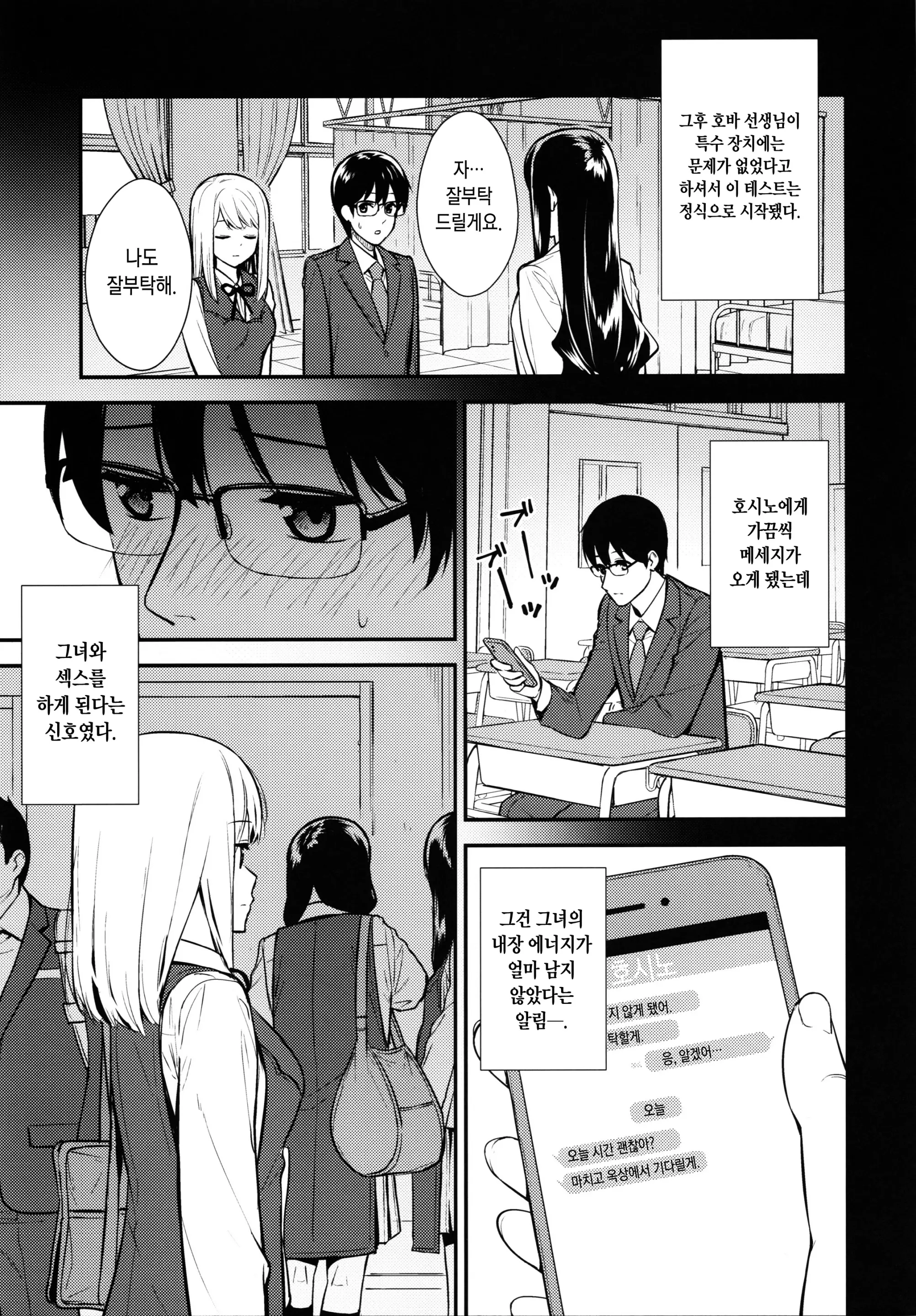 웹툰 이미지 19