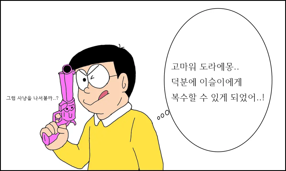 웹툰 이미지 10