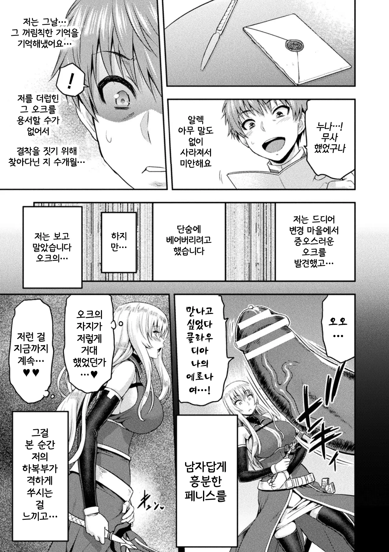 웹툰 이미지 4