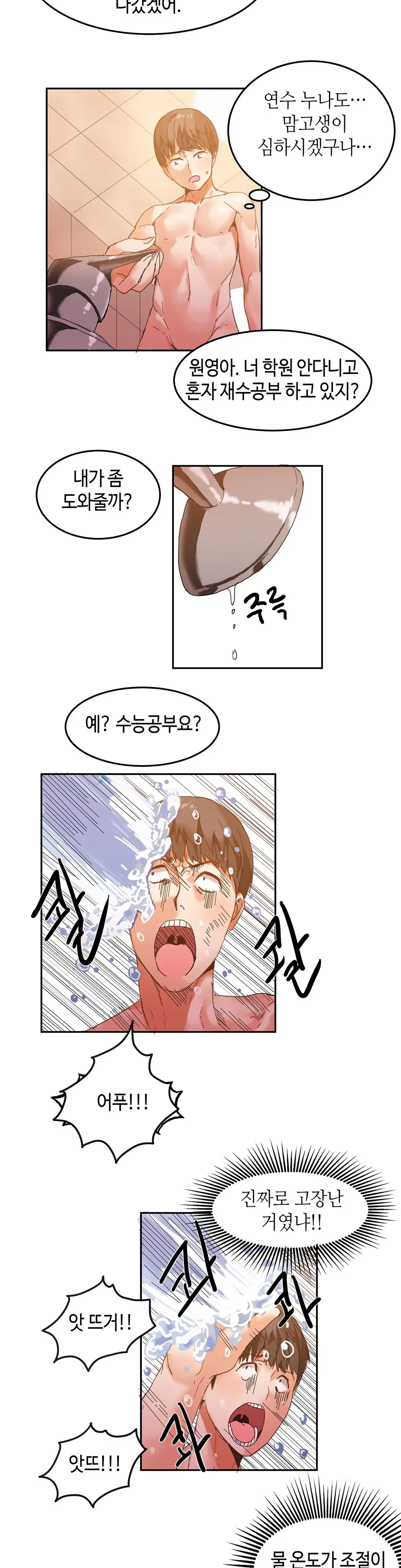 웹툰 이미지 106