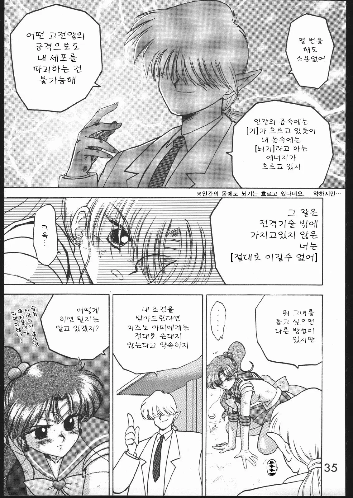 웹툰 이미지 33