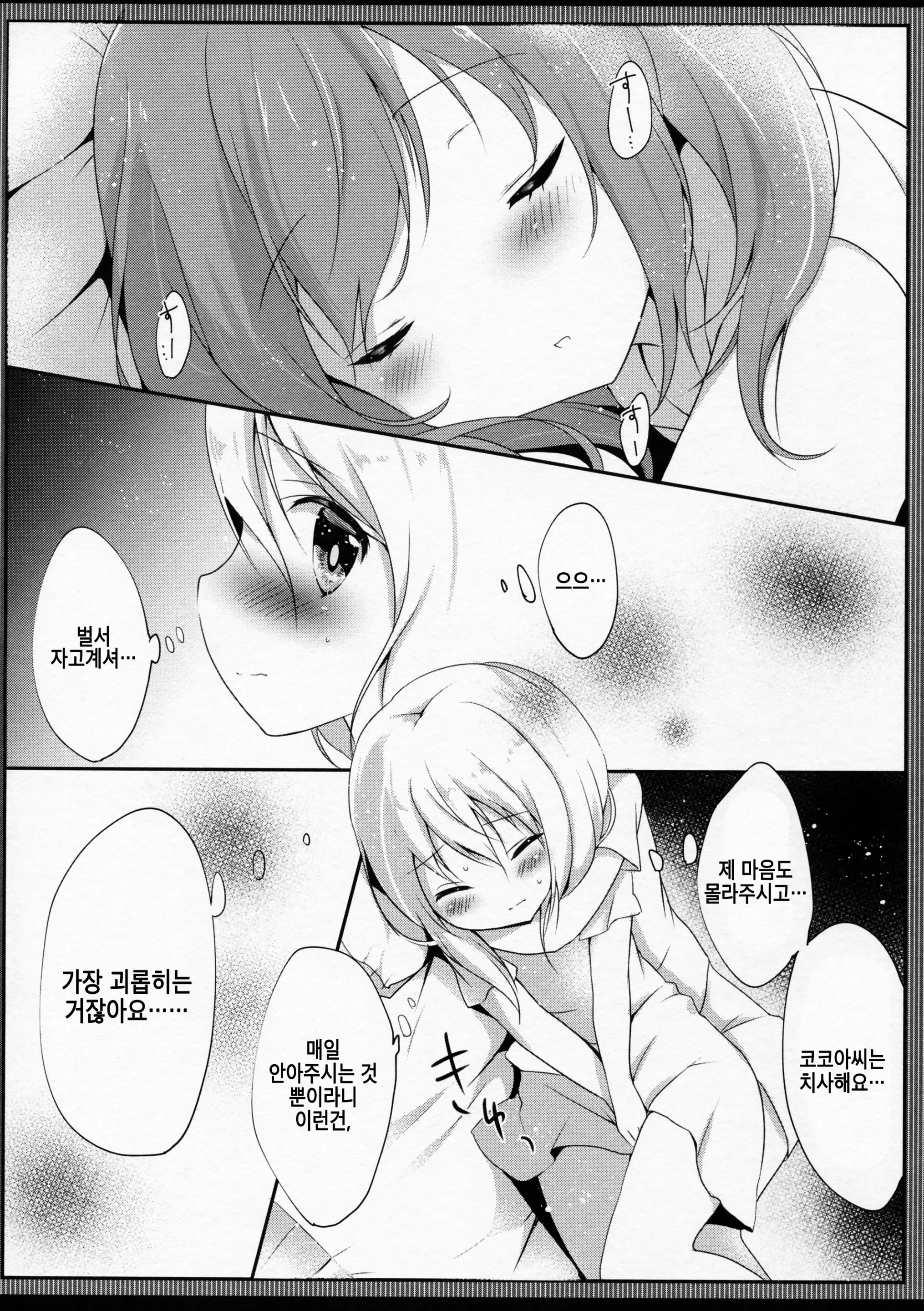 웹툰 이미지 9