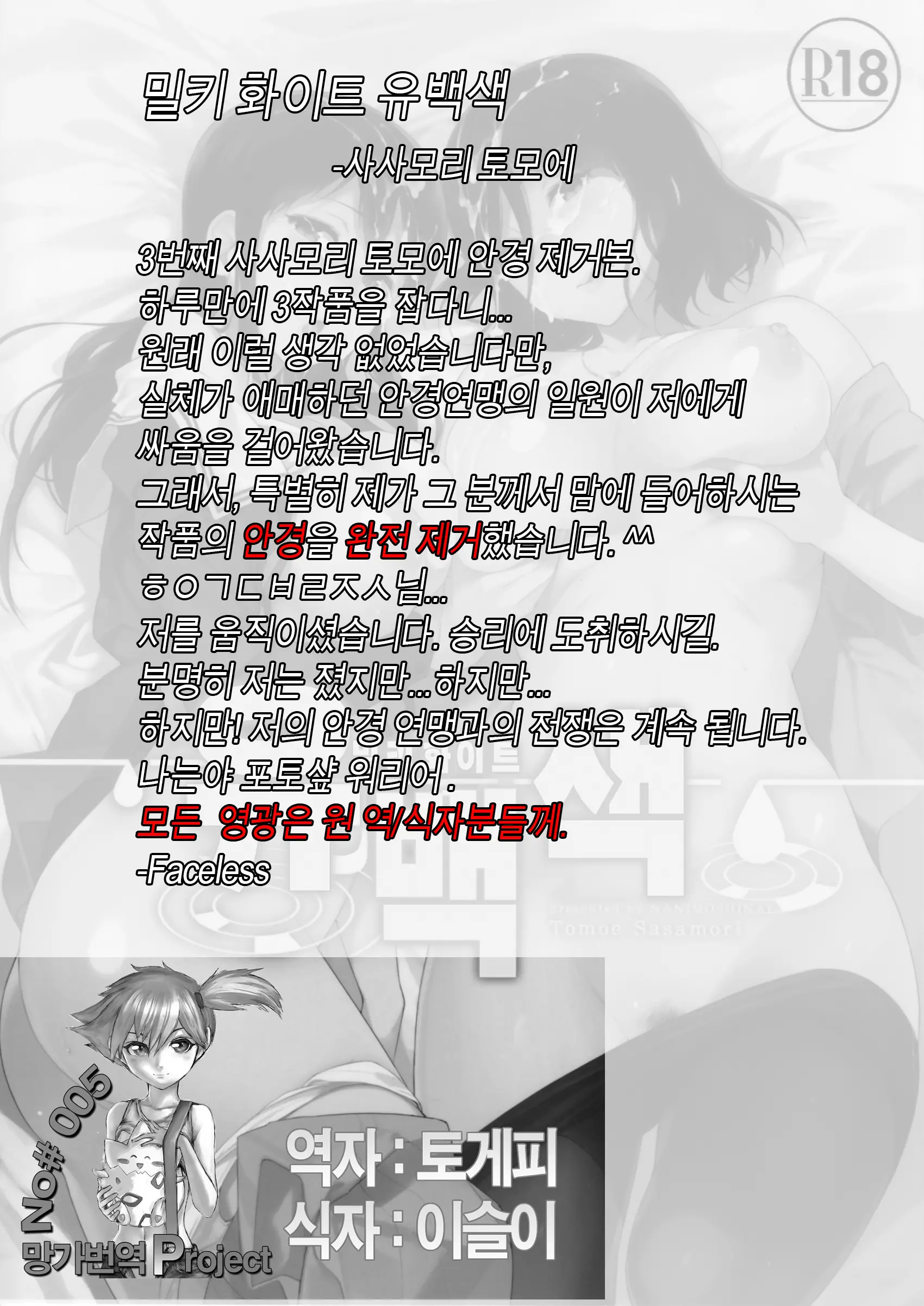 웹툰 이미지 1
