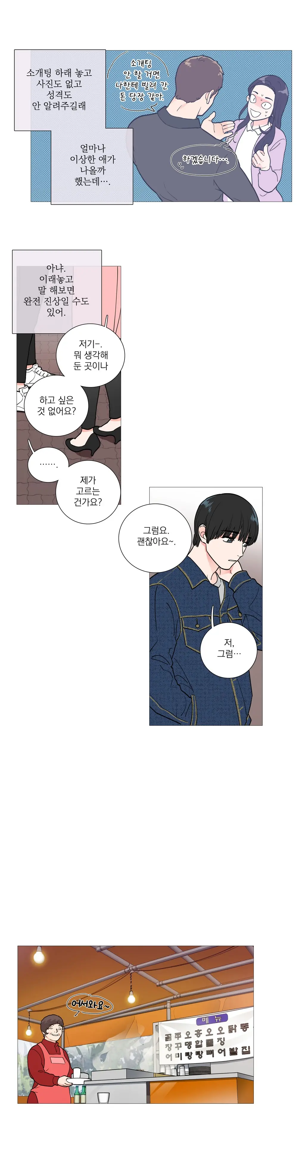 웹툰 이미지 394