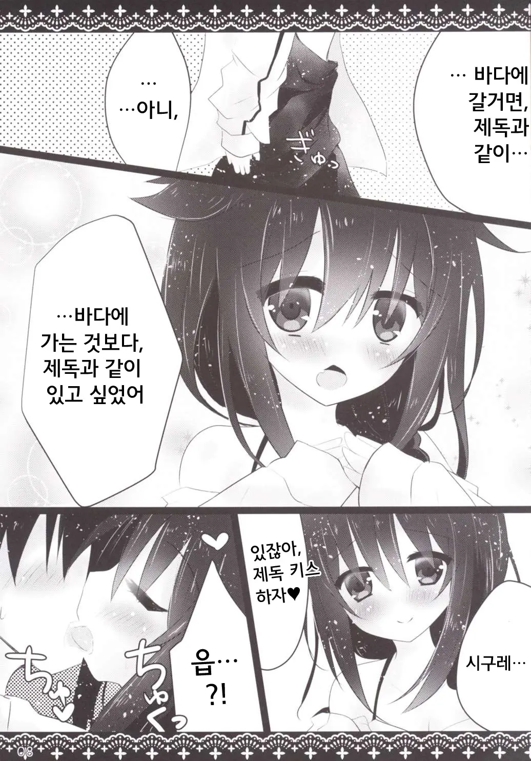 웹툰 이미지 7
