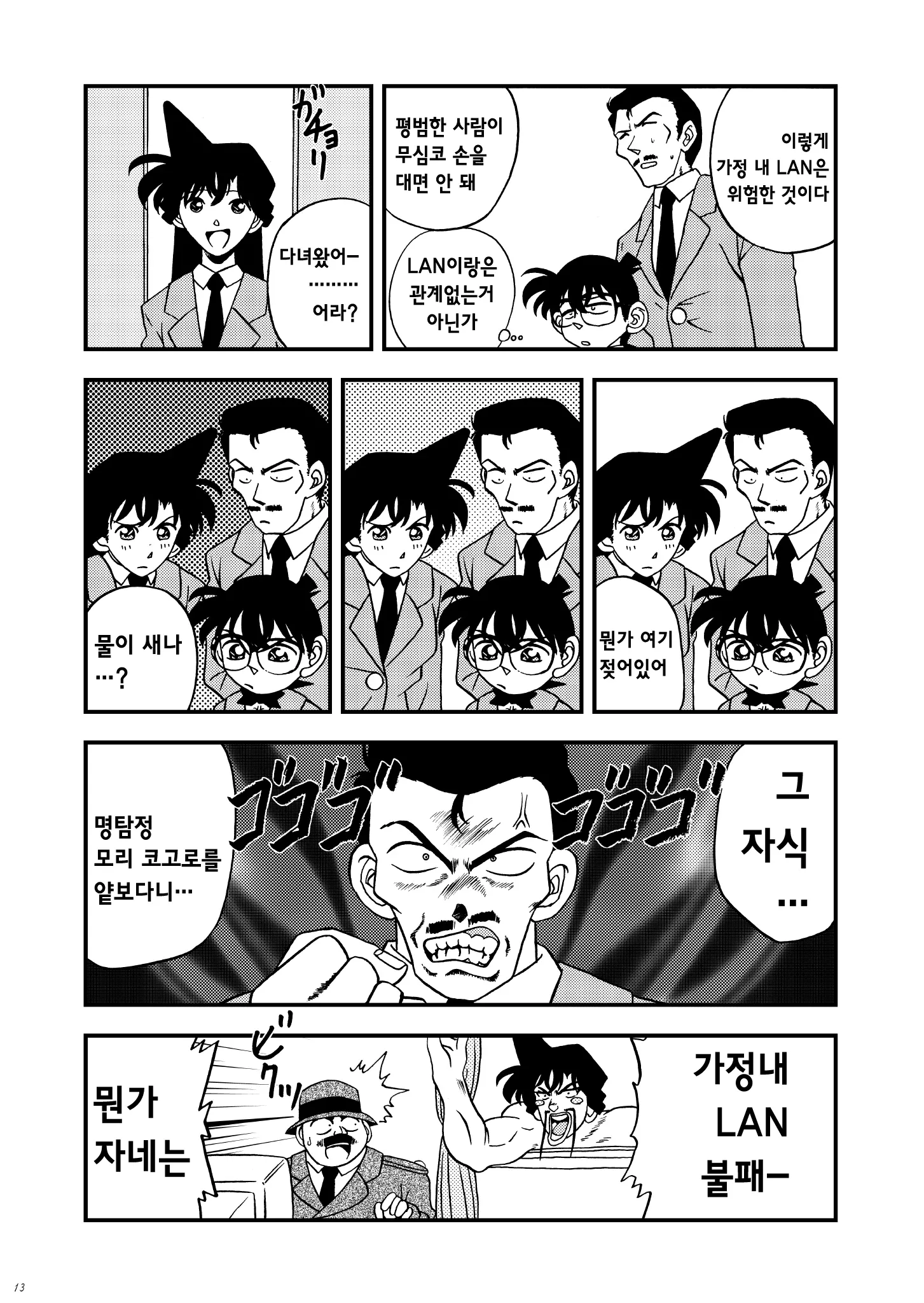웹툰 이미지 13