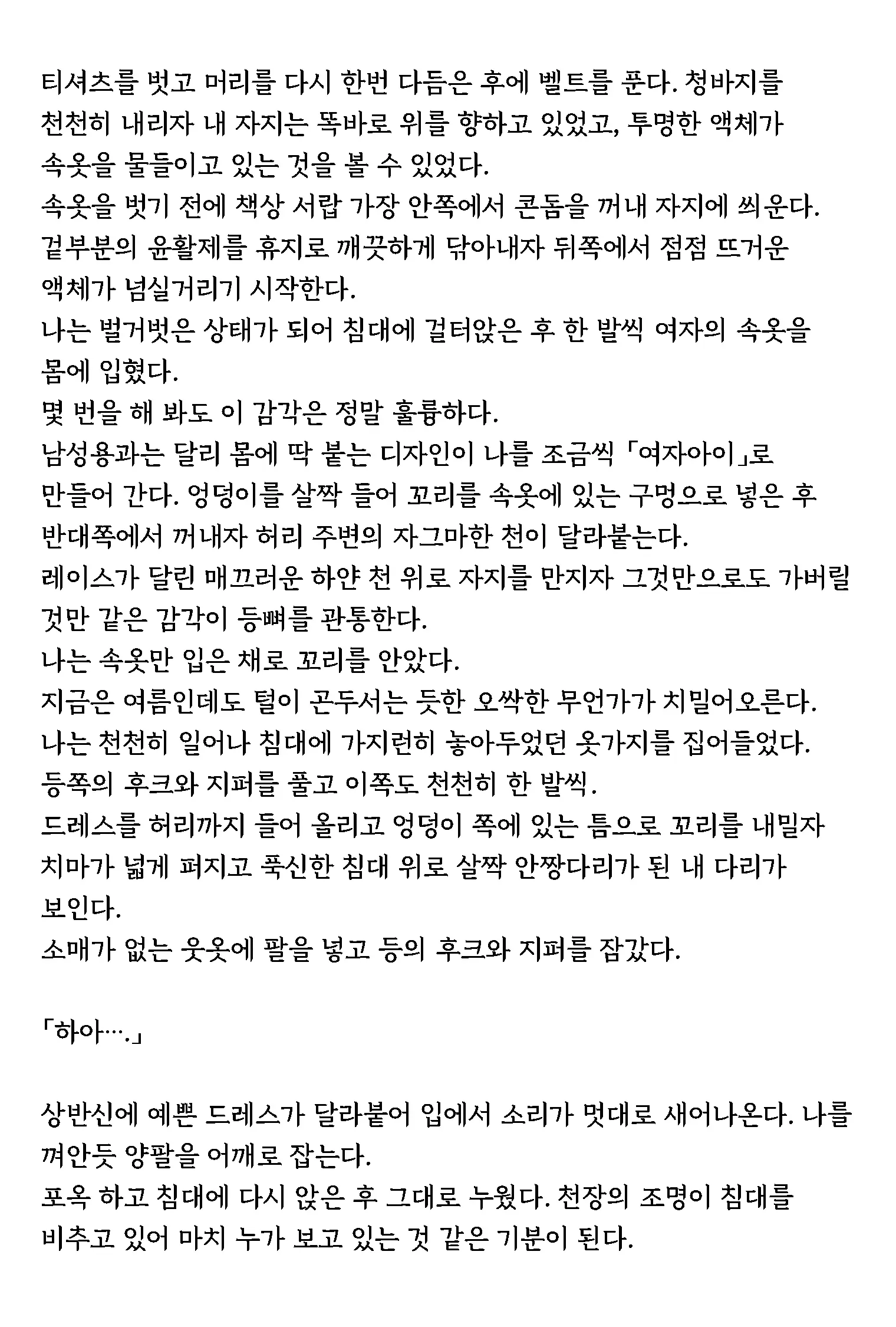 웹툰 이미지 32