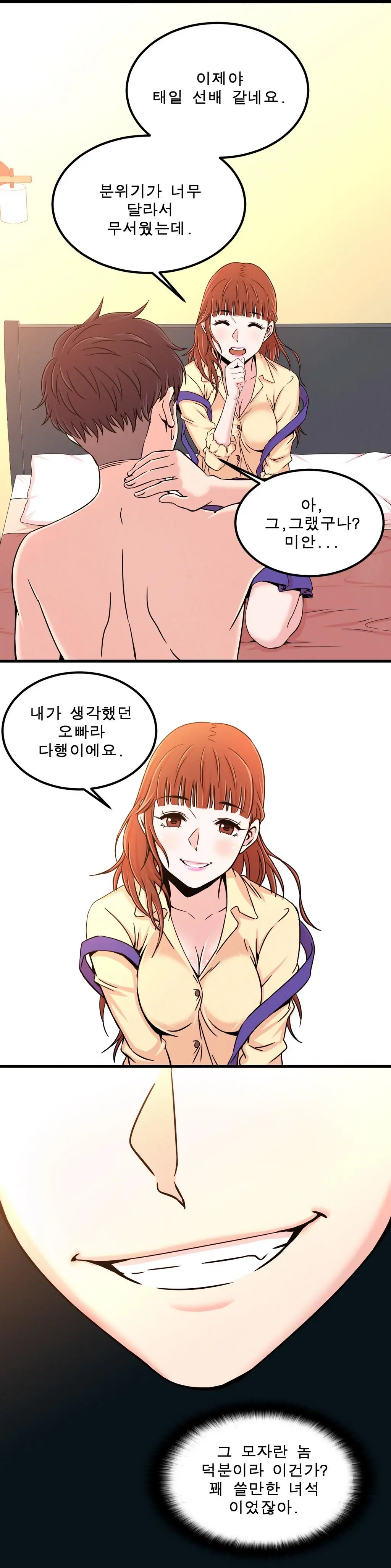 웹툰 이미지 199