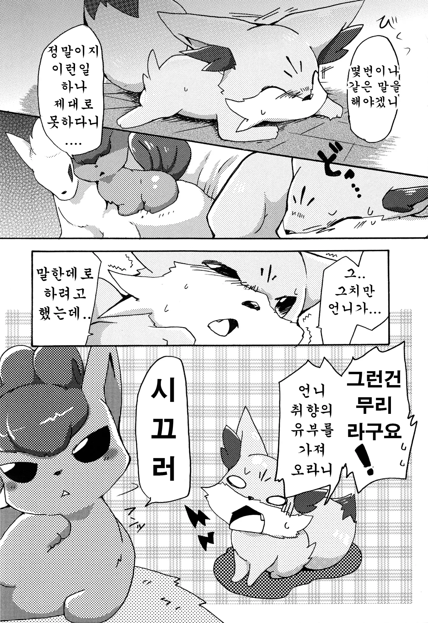 웹툰 이미지 4
