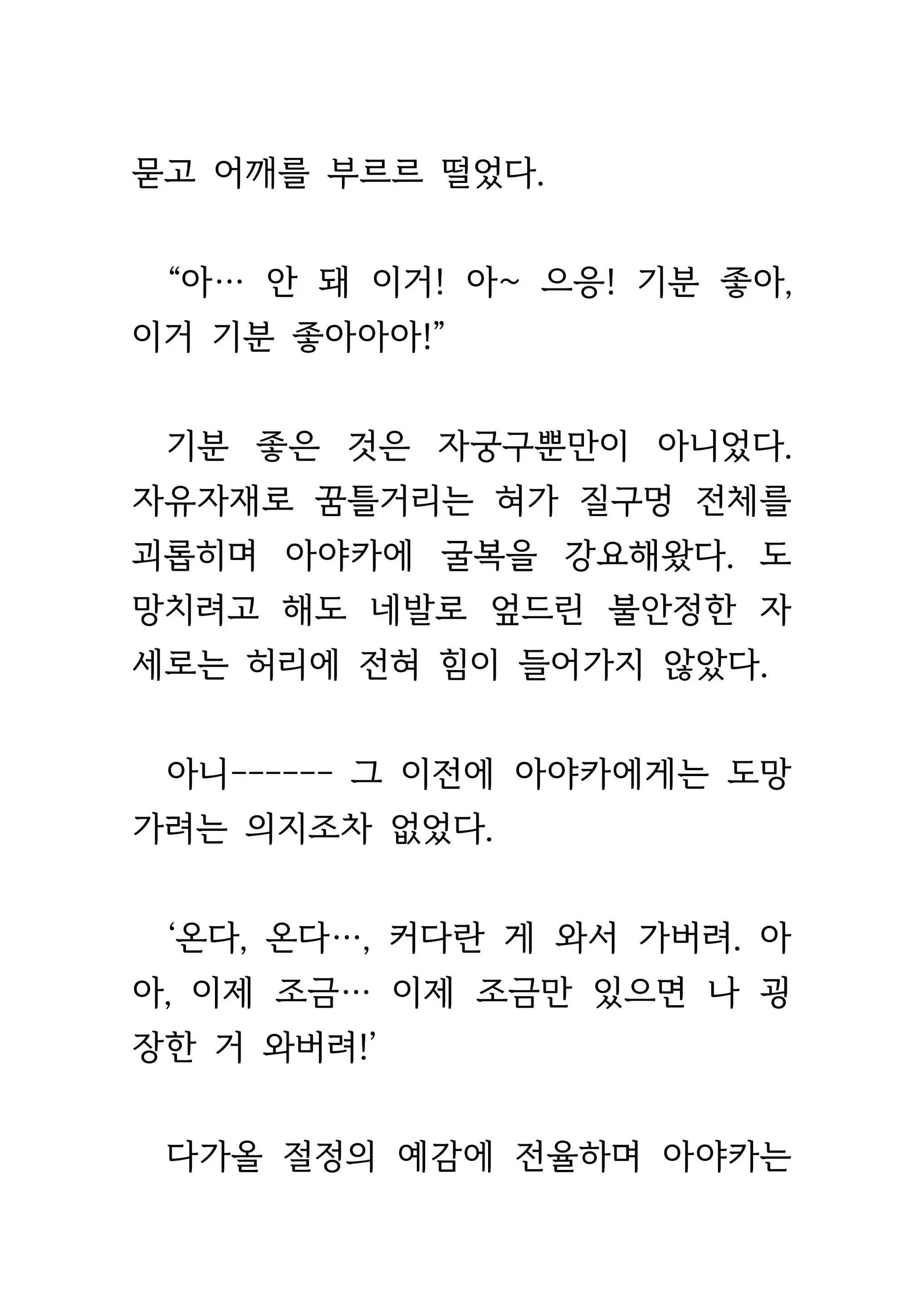 웹툰 이미지 298