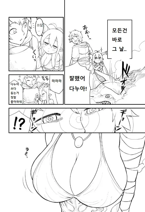 웹툰 이미지 2