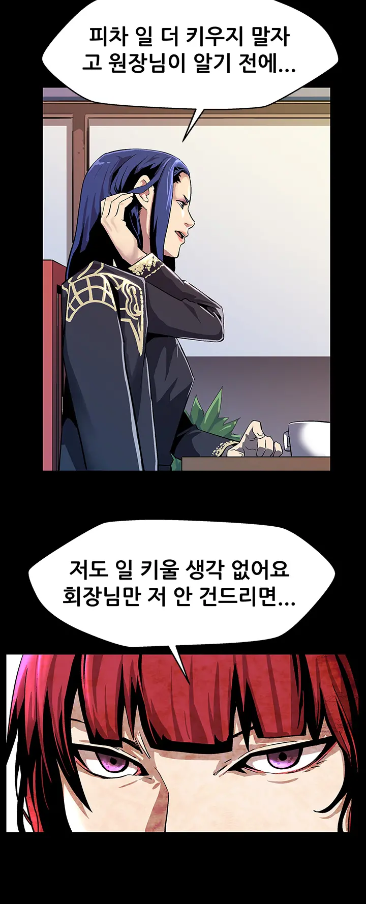 웹툰 이미지 300