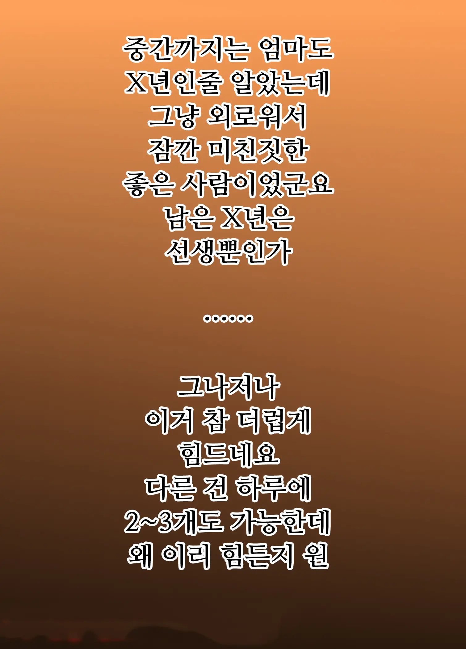 웹툰 이미지 65