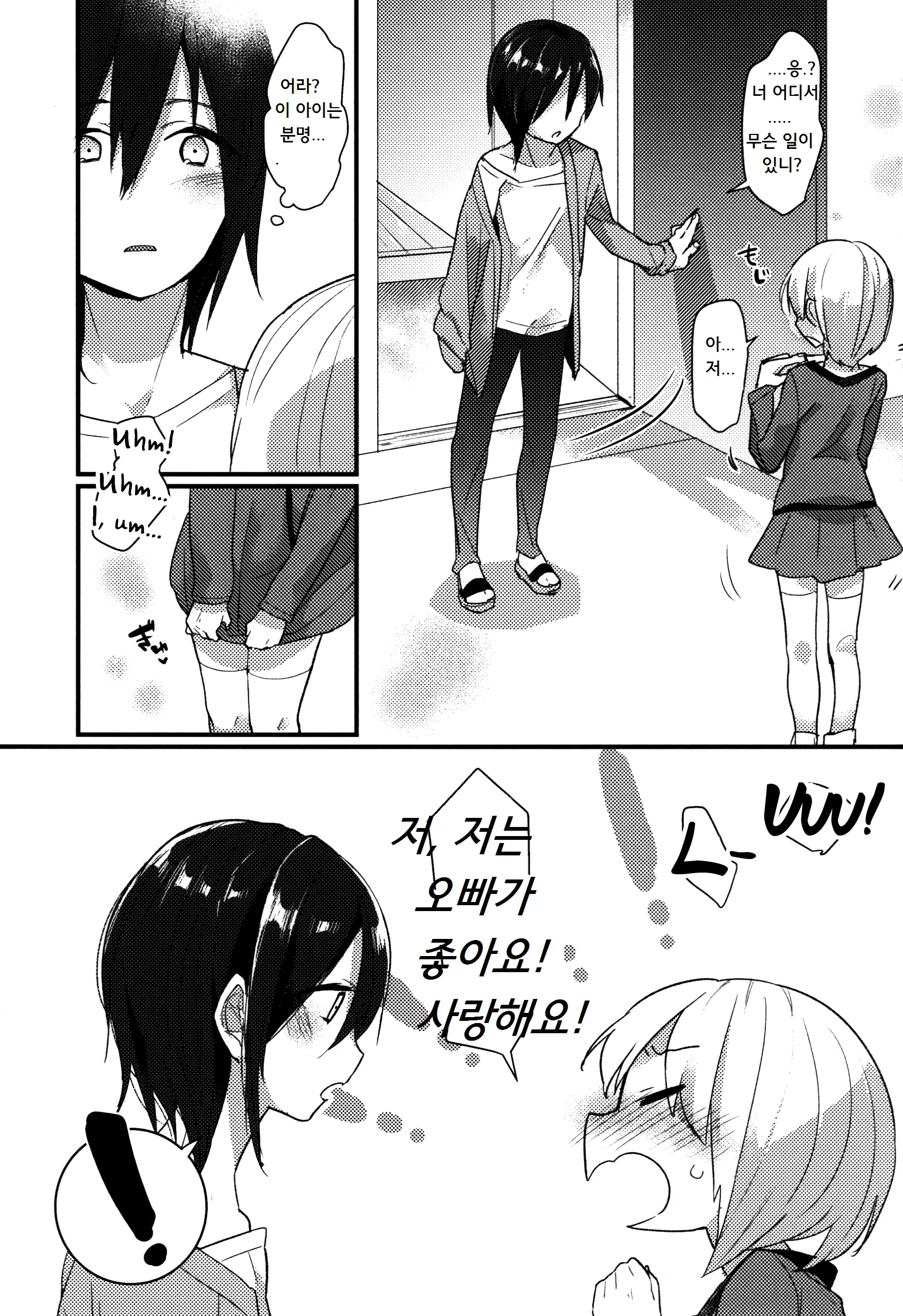 웹툰 이미지 6