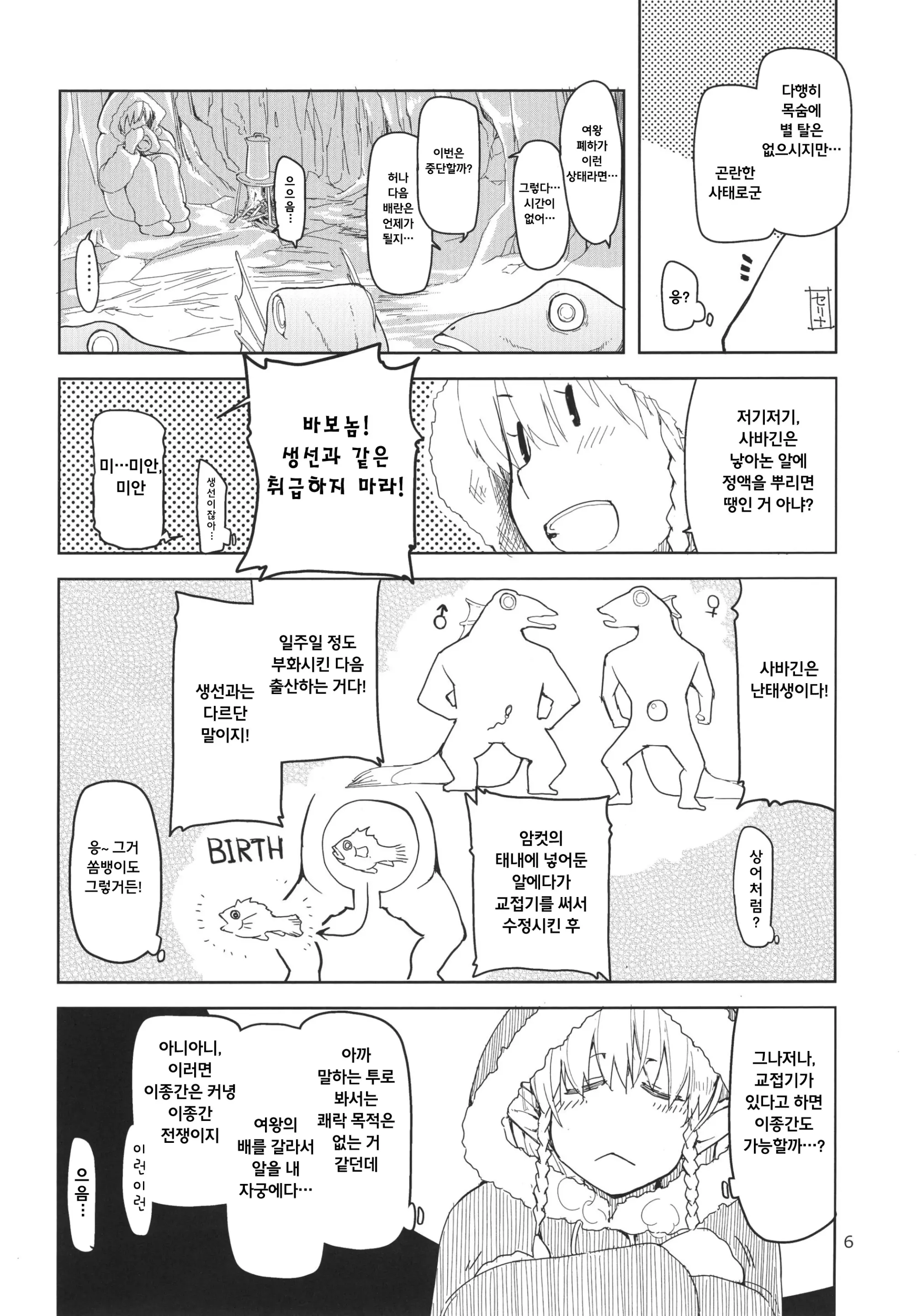 웹툰 이미지 7
