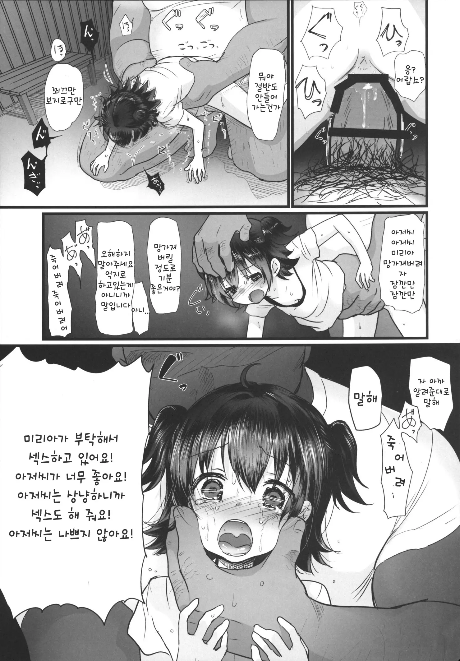 웹툰 이미지 9