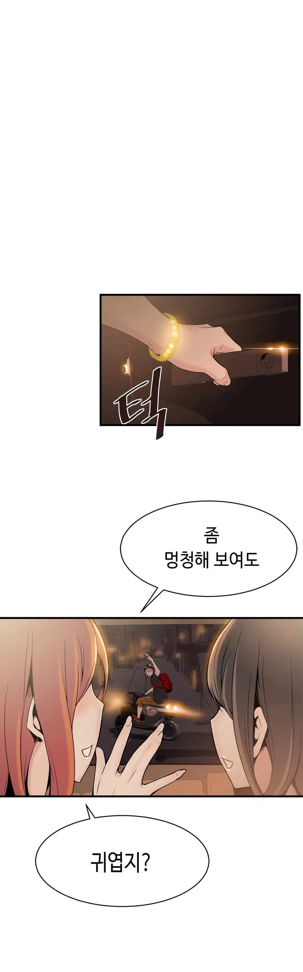 웹툰 이미지 302