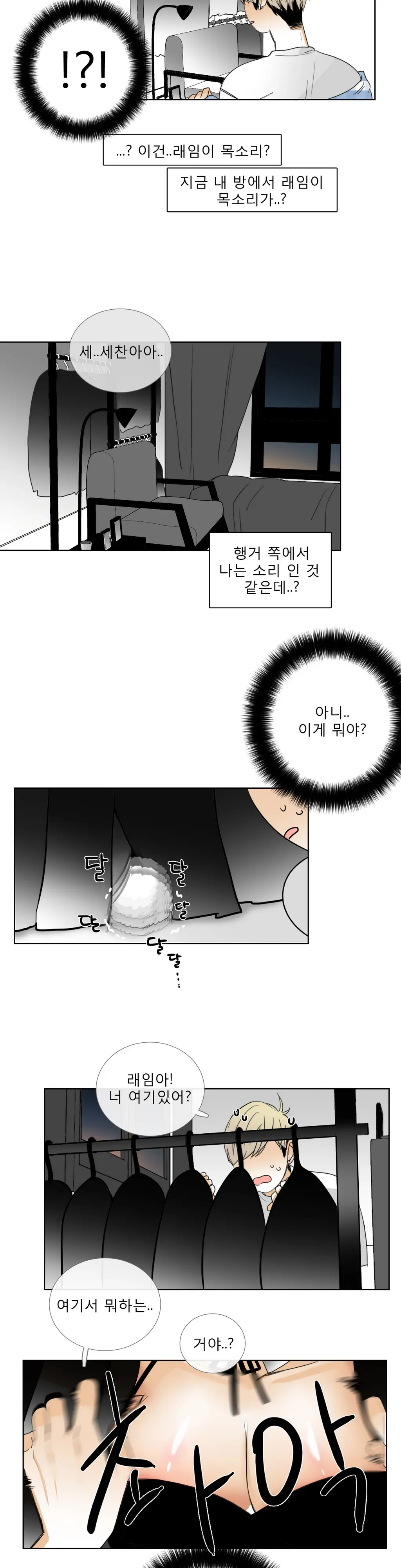 웹툰 이미지 322