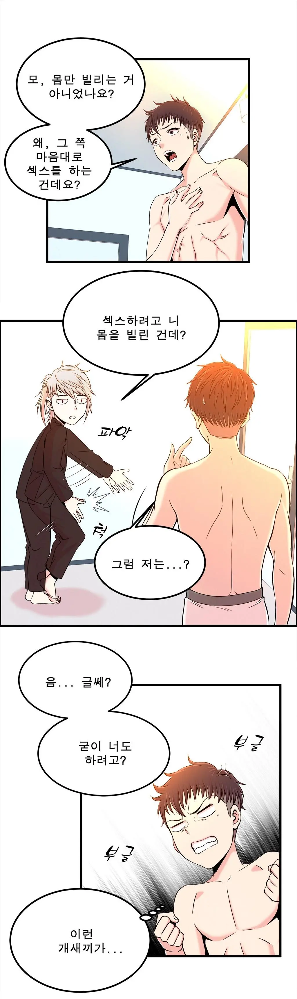 웹툰 이미지 232