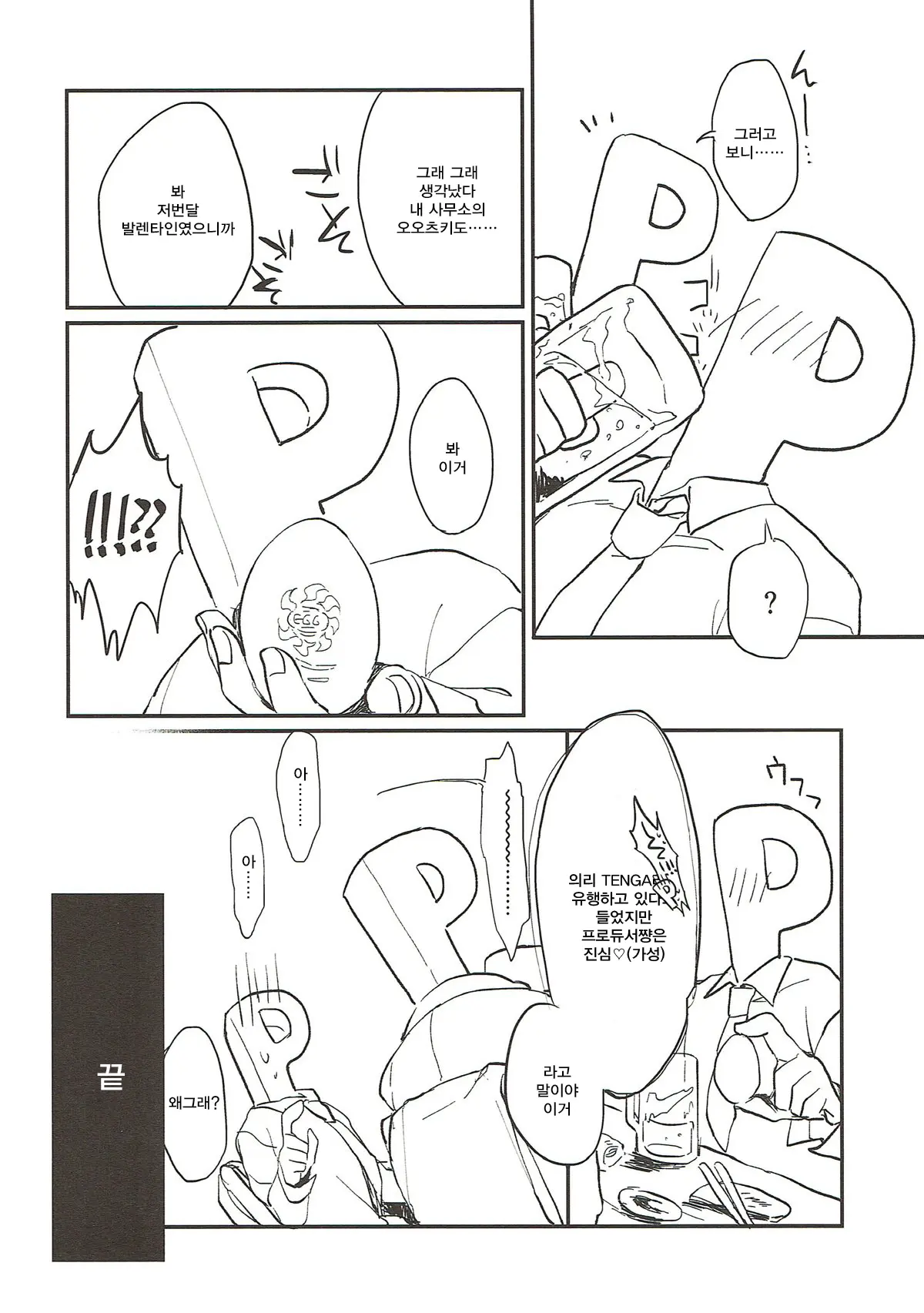웹툰 이미지 18