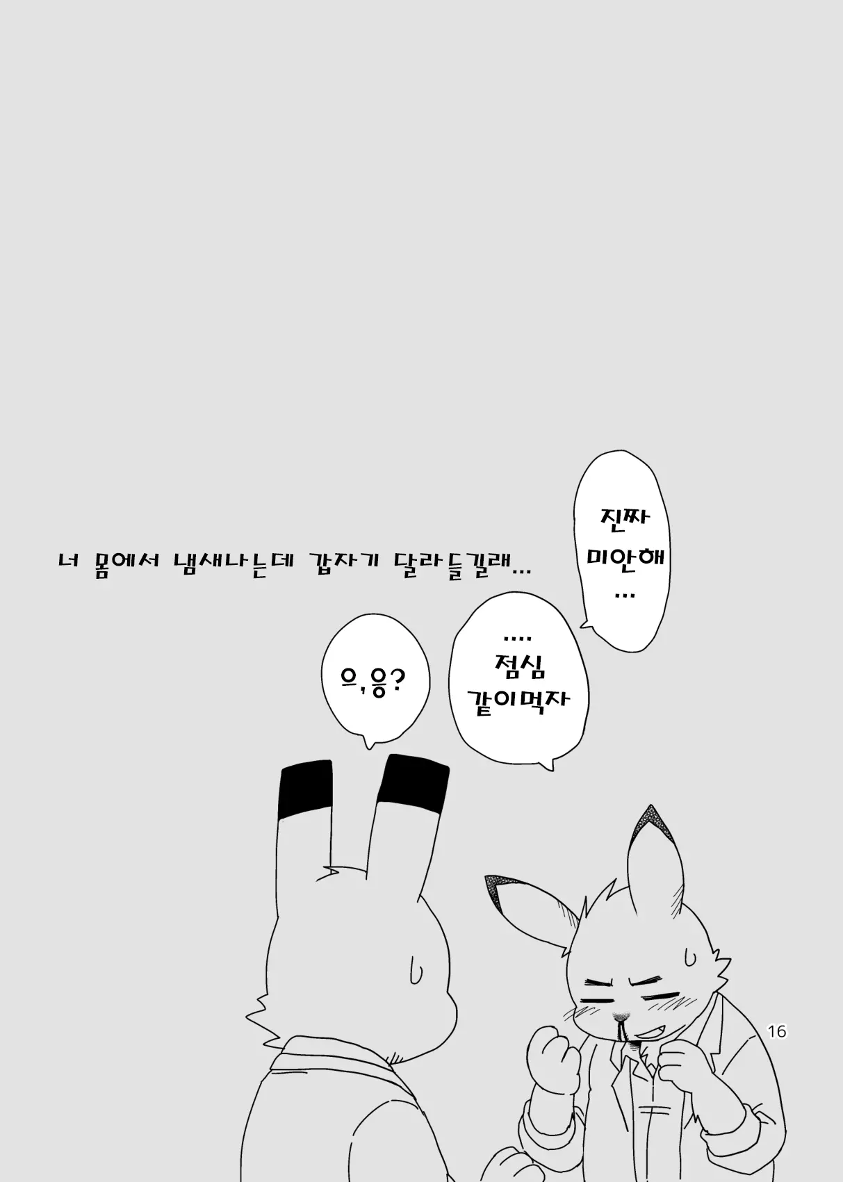 웹툰 이미지 15