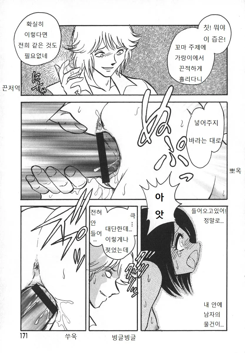 웹툰 이미지 171