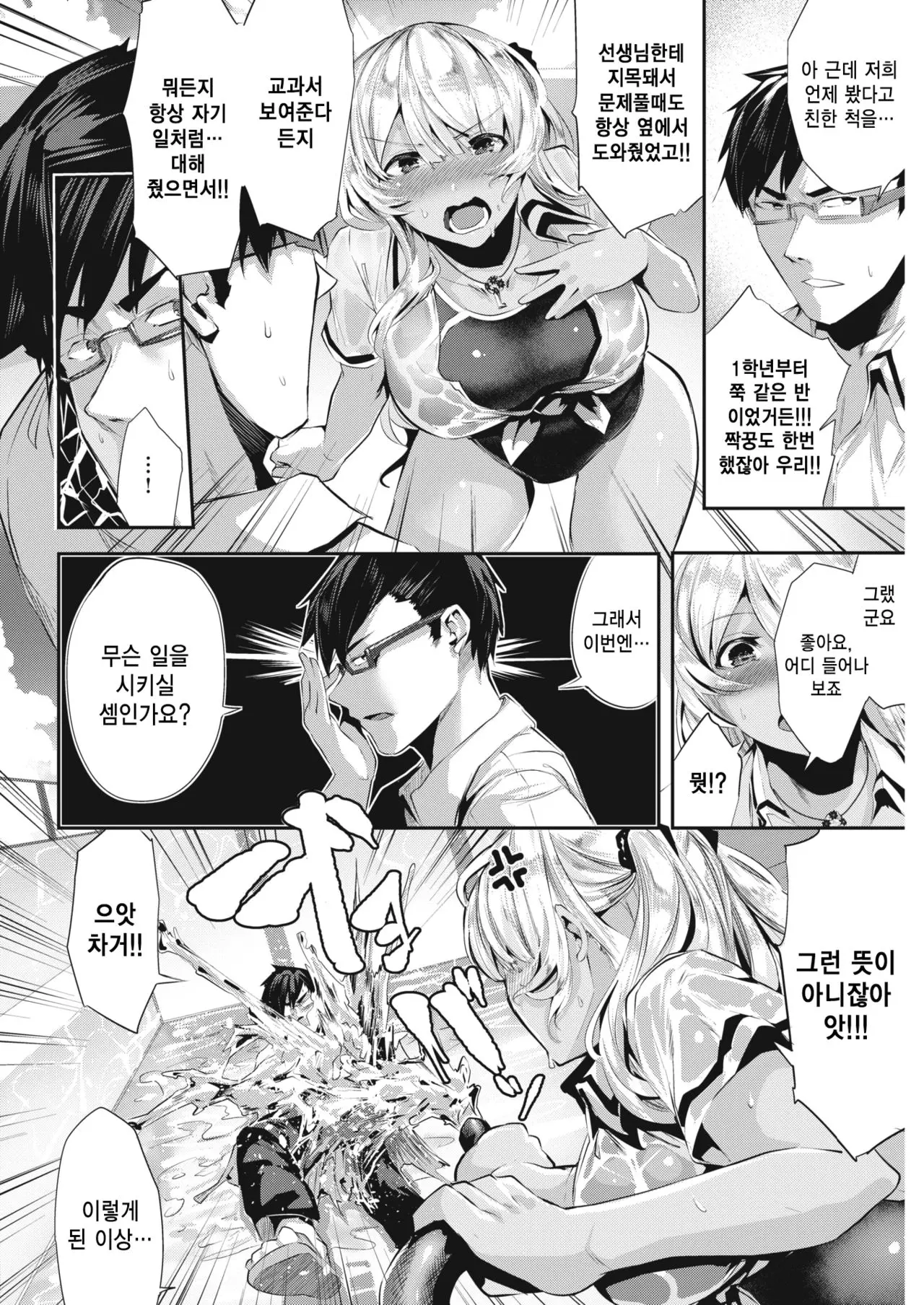 웹툰 이미지 5