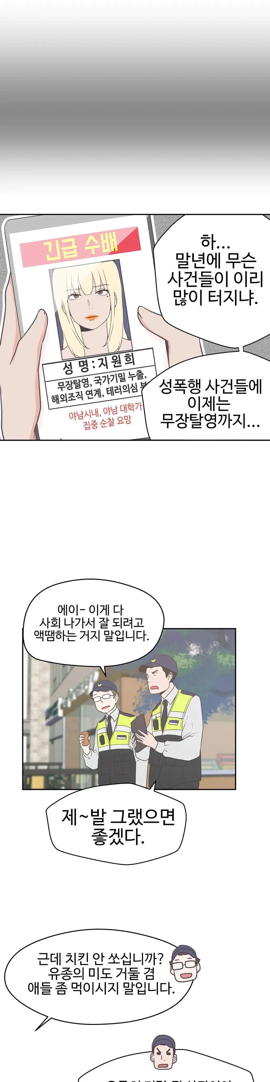 웹툰 이미지 377