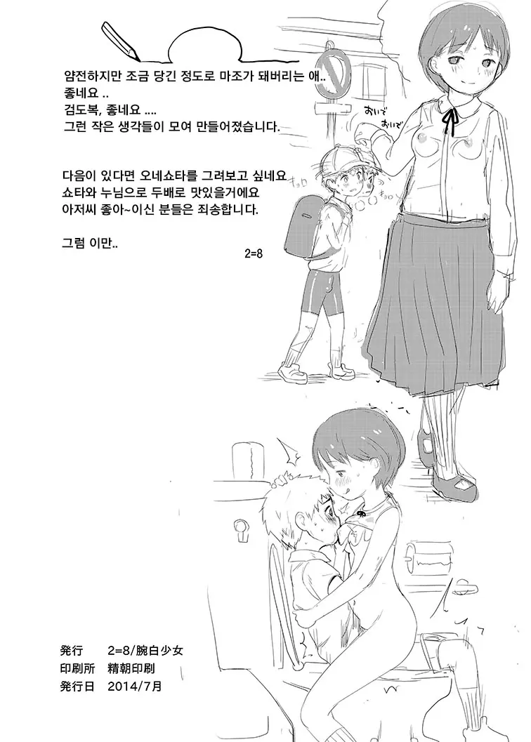 웹툰 이미지 25