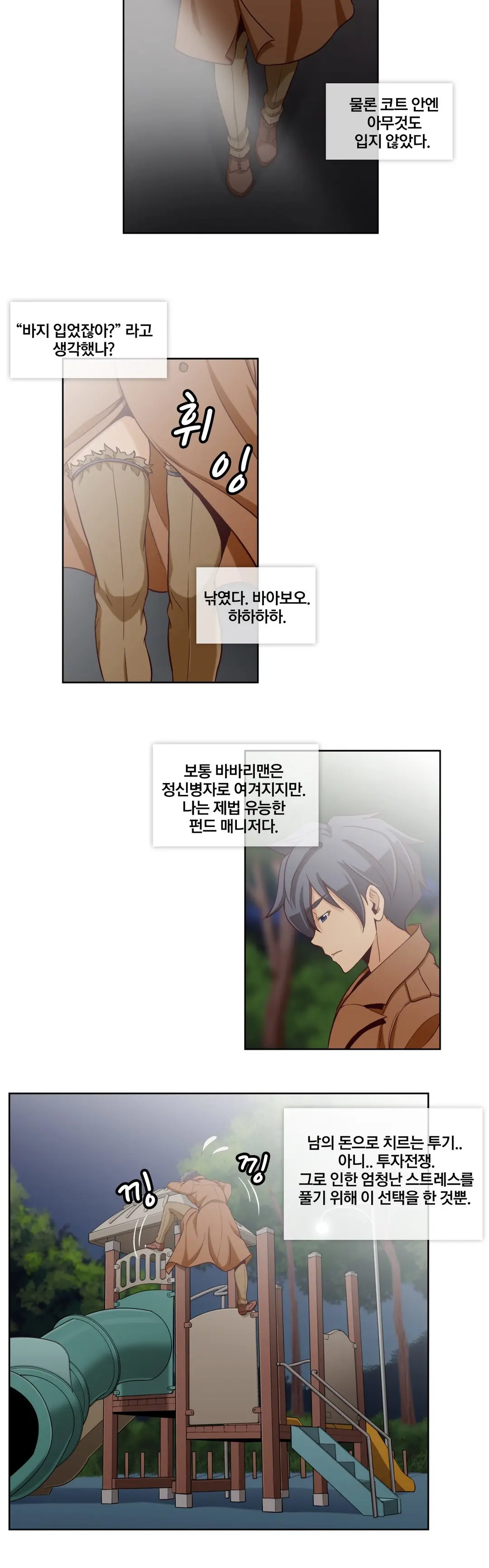 웹툰 이미지 203