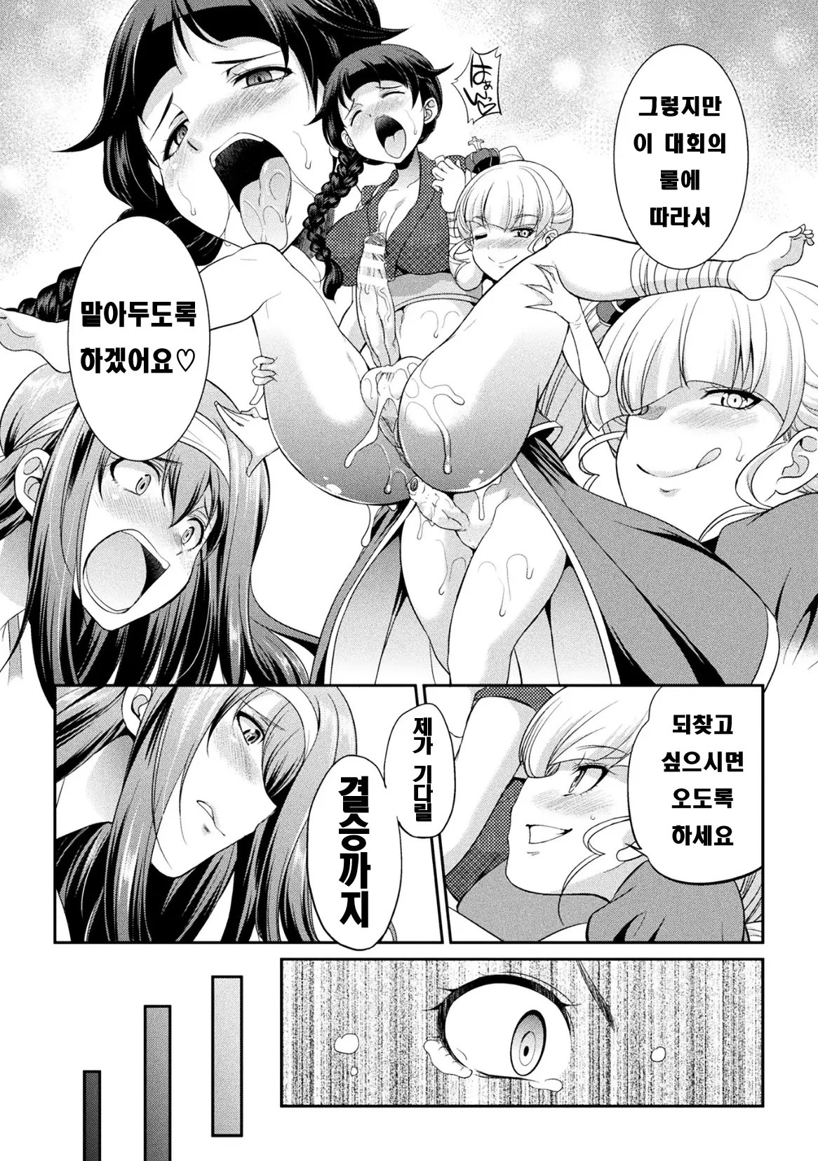 웹툰 이미지 7