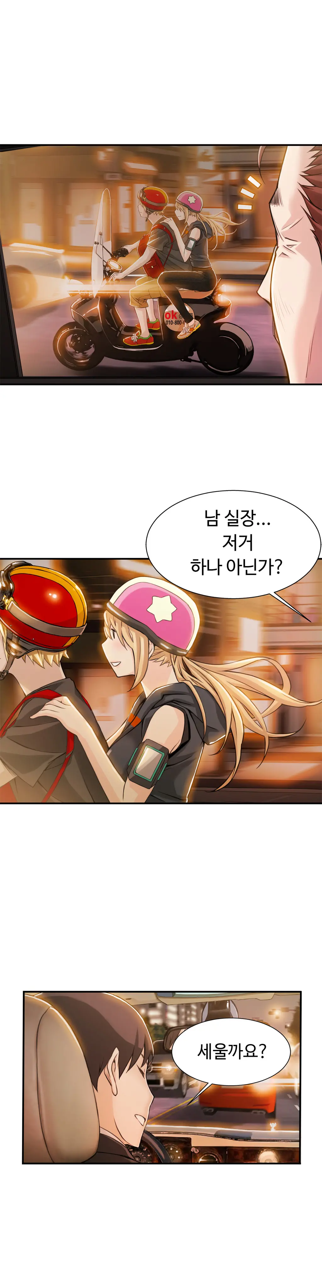 웹툰 이미지 186
