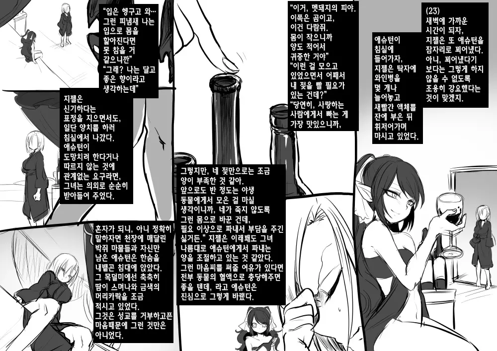 웹툰 이미지 26