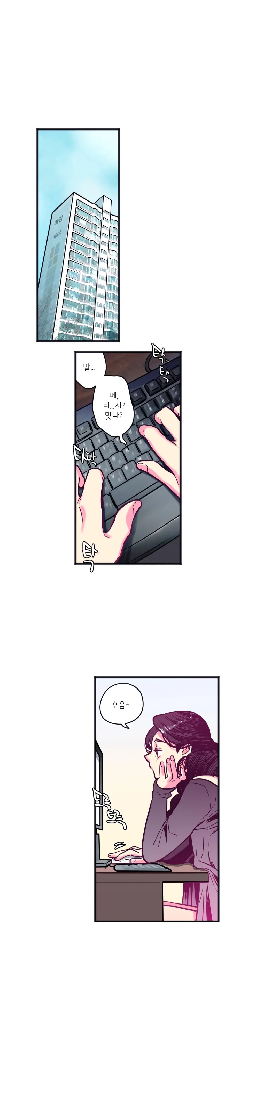 웹툰 이미지 138