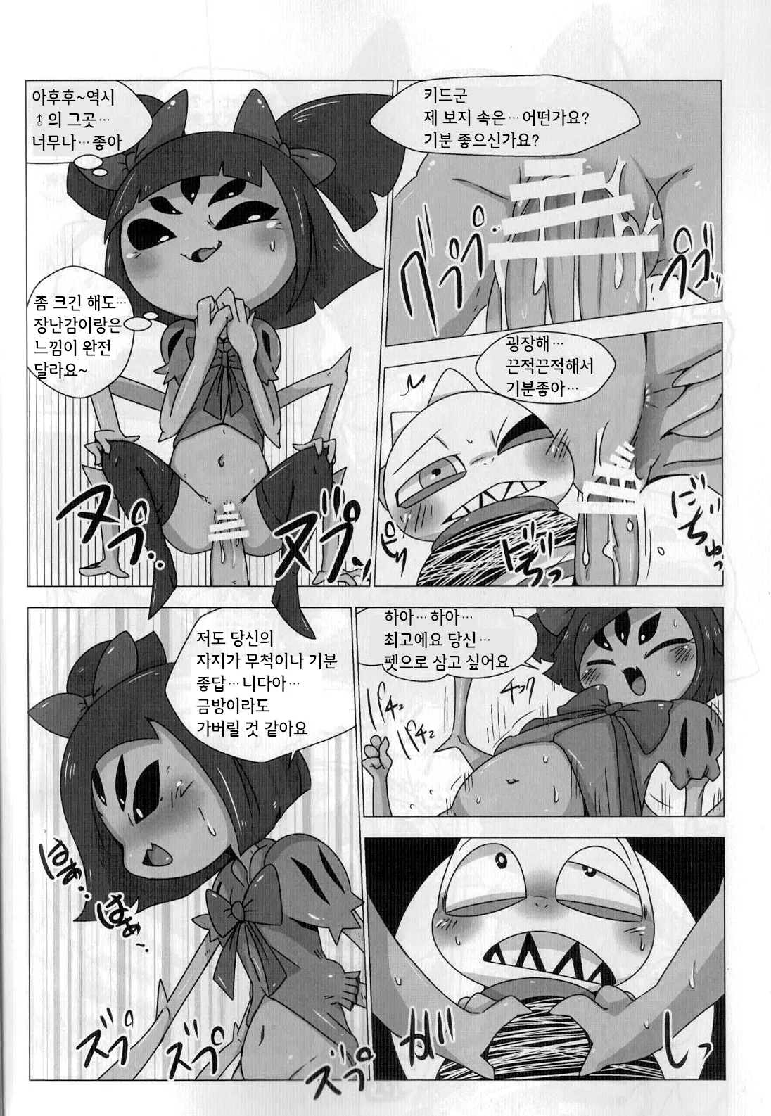 웹툰 이미지 5